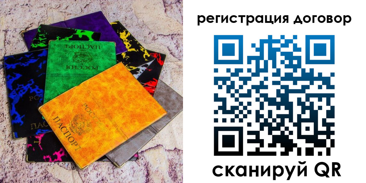 регистрация в Хилке