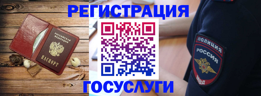 миграционный учет в Хилке